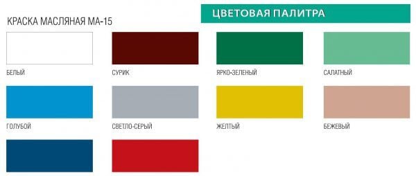 The color palette of oil paint MA-15