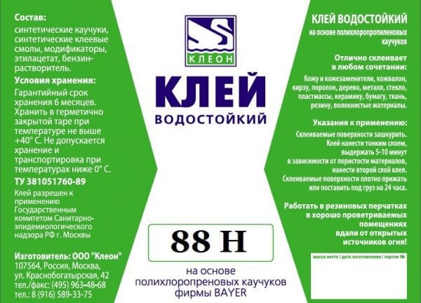 Composition and properties of 88-N adhesive