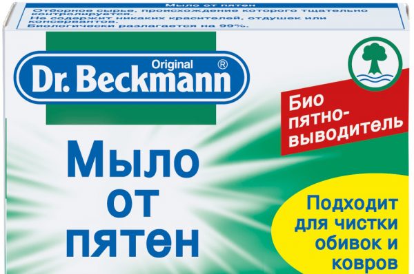 สบู่จากคราบ Dr. Beckmann