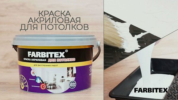 สี Farbitex