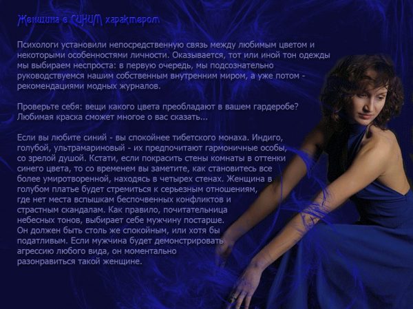 The nature of people choosing blue color