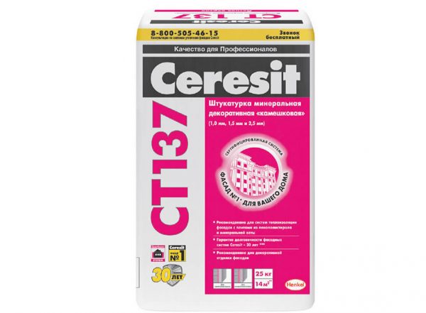 Ceresite กรวดผสมแร่ตกแต่ง