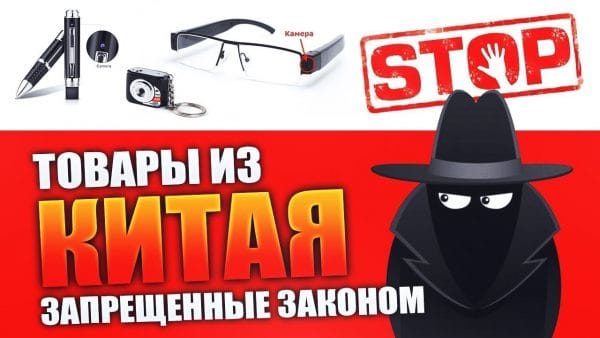 Nelegální produkty s Aliexpress